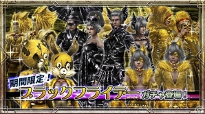 アバターやアイテムなどが最大80％オフ！「ブラックフライデー」にちなんだセールがアソビモゲーム10タイトルで開催の画像11