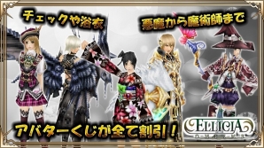 アバターやアイテムなどが最大80％オフ！「ブラックフライデー」にちなんだセールがアソビモゲーム10タイトルで開催の画像12