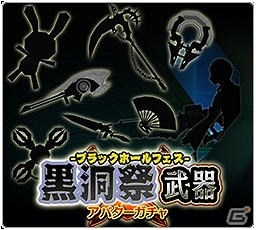 アバターやアイテムなどが最大80％オフ！「ブラックフライデー」にちなんだセールがアソビモゲーム10タイトルで開催の画像4