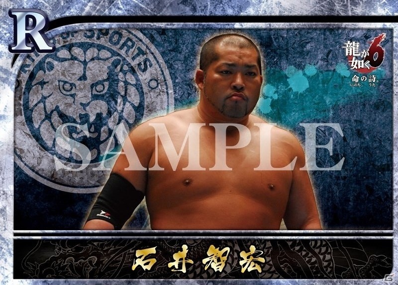 「龍が如く6 命の詩。」新日本プロレス選手6名が出演することを記念したコラボ菓子「ブシロード ウエハース 龍が如く6 命の詩。」が12月15日に発売の画像6