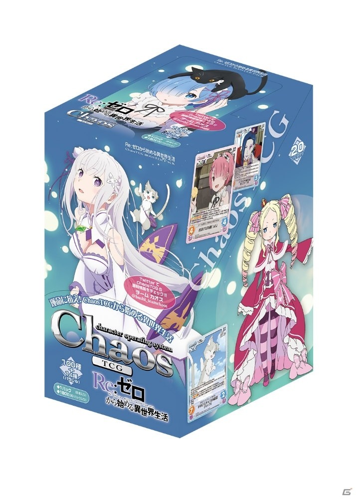 ChaosTCGブースターパック「Re:ゼロから始める異世界生活」が本日発売！の画像1