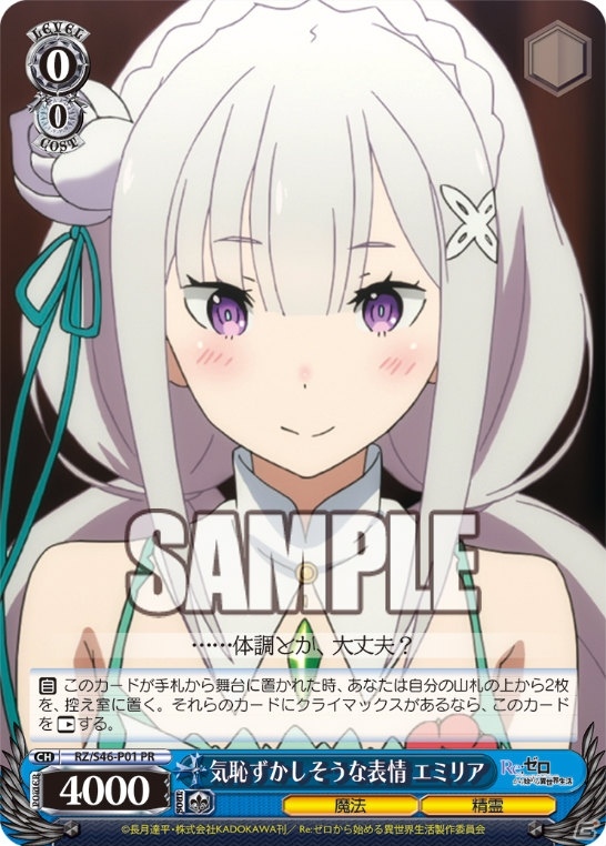 ChaosTCGブースターパック「Re:ゼロから始める異世界生活」が本日発売！の画像10