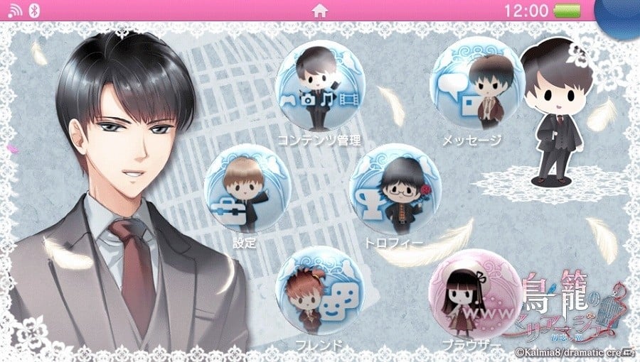 PS Vita「鳥籠のマリアージュ～初恋の翼～」無料PS Vita用テーマが配信開始！の画像2