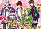 iOS/Android「夢王国と眠れる100人の王子様」が累計400万ダウンロードを突破！ドリームチケットガチャなどがもらえる記念キャンペーンを実施