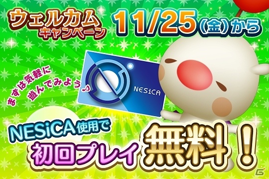 AC「シアトリズム ファイナルファンタジーオールスターカーニバル」今なら＋1曲プレイ可能！「ワンモアトラックキャンペーン」が開始の画像2