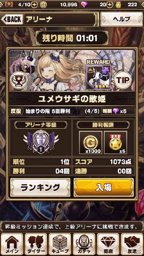 iOS/Android「エラキス2～古の神々と運命の槍～」楽曲とバトルが融合したイベント「戦線花歌」第2弾が開催！の画像3