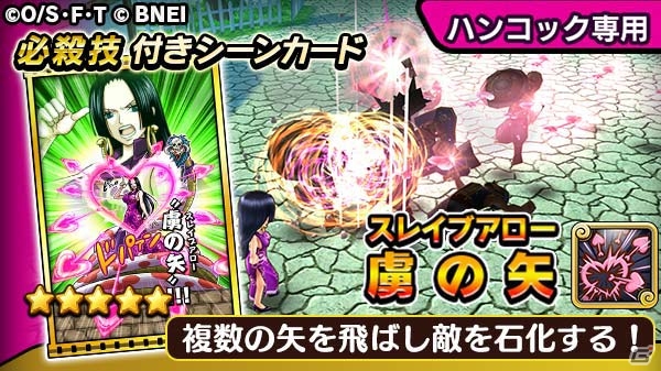 iOS/Android「ONE PIECE サウザンドストーム」10連＋1回ガシャが1回限定で無料に！キャラ獲得イベント「女帝と道化の宝探し」も開始の画像4