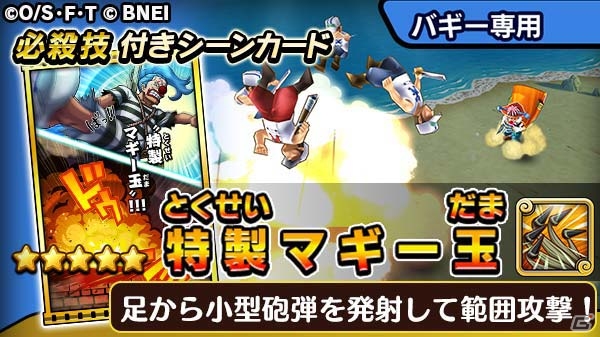 iOS/Android「ONE PIECE サウザンドストーム」10連＋1回ガシャが1回限定で無料に！キャラ獲得イベント「女帝と道化の宝探し」も開始の画像5