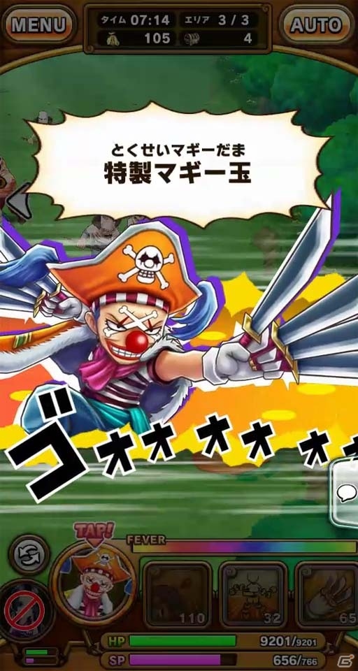 iOS/Android「ONE PIECE サウザンドストーム」10連＋1回ガシャが1回限定で無料に！キャラ獲得イベント「女帝と道化の宝探し」も開始の画像8