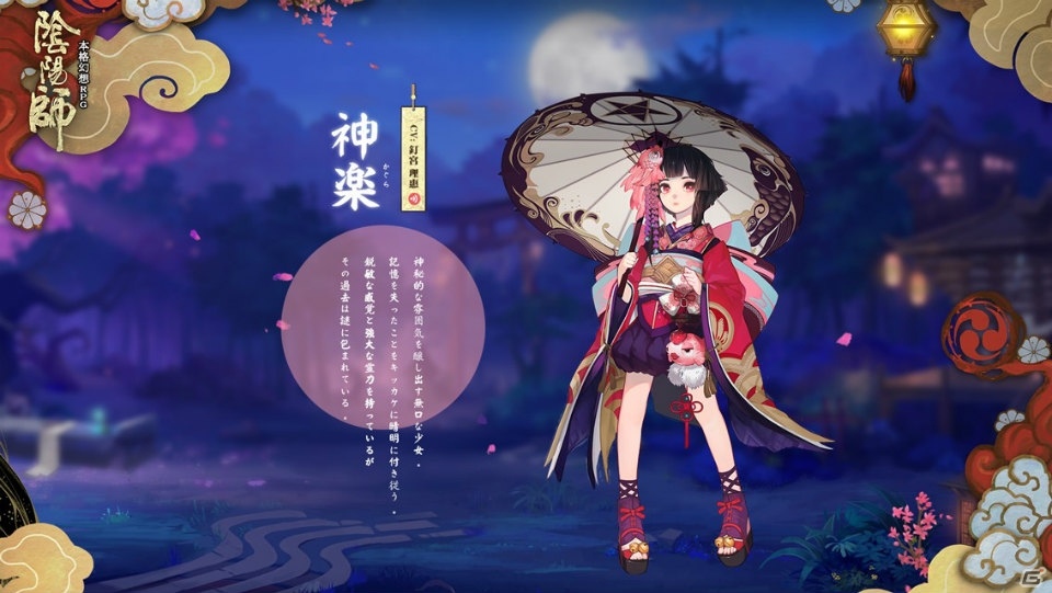 平安時代を舞台とした“美と妖の本格幻想RPG”「陰陽師」の日本配信が決定！ティザーサイトがオープンの画像3