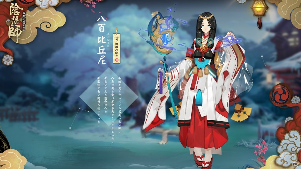 平安時代を舞台とした“美と妖の本格幻想RPG”「陰陽師」の日本配信が決定！ティザーサイトがオープンの画像5