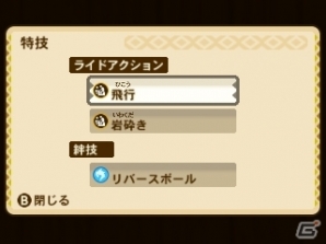 3DS「モンスターハンター ストーリーズ」“飛行”を持つイャンクック亜種のタマゴのカケラが手に入るトーナメントが配信の画像10