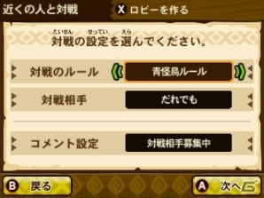3DS「モンスターハンター ストーリーズ」“飛行”を持つイャンクック亜種のタマゴのカケラが手に入るトーナメントが配信の画像2