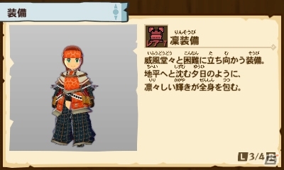 3DS「モンスターハンター ストーリーズ」“飛行”を持つイャンクック亜種のタマゴのカケラが手に入るトーナメントが配信の画像12
