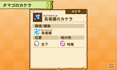 3DS「モンスターハンター ストーリーズ」“飛行”を持つイャンクック亜種のタマゴのカケラが手に入るトーナメントが配信の画像4