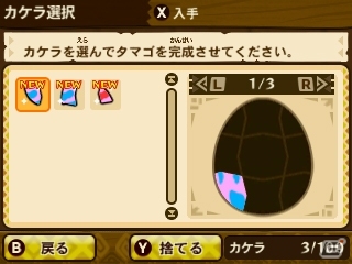 3DS「モンスターハンター ストーリーズ」“飛行”を持つイャンクック亜種のタマゴのカケラが手に入るトーナメントが配信の画像6