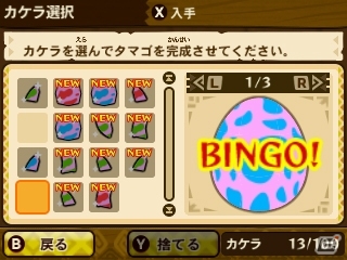 3DS「モンスターハンター ストーリーズ」“飛行”を持つイャンクック亜種のタマゴのカケラが手に入るトーナメントが配信の画像7