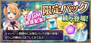 iOS/Android「クリスタル オブ リユニオン」TVCM記念カムバックキャンペーン＆初心者応援キャンペーンが開催の画像3