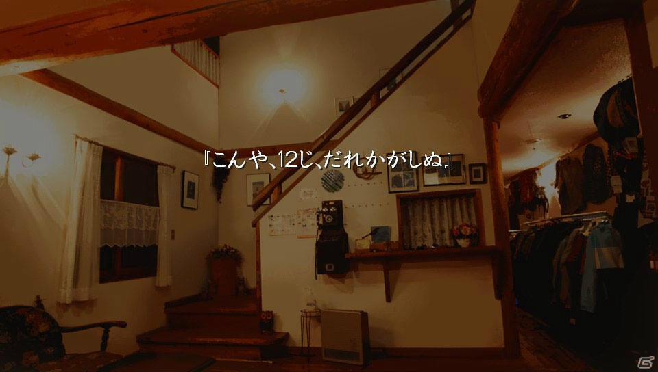 名作サウンドノベルをリメイクしたPS Vita「かまいたちの夜 輪廻彩声」公式サイトが正式オープン―発売は2017年2月16日を予定の画像5