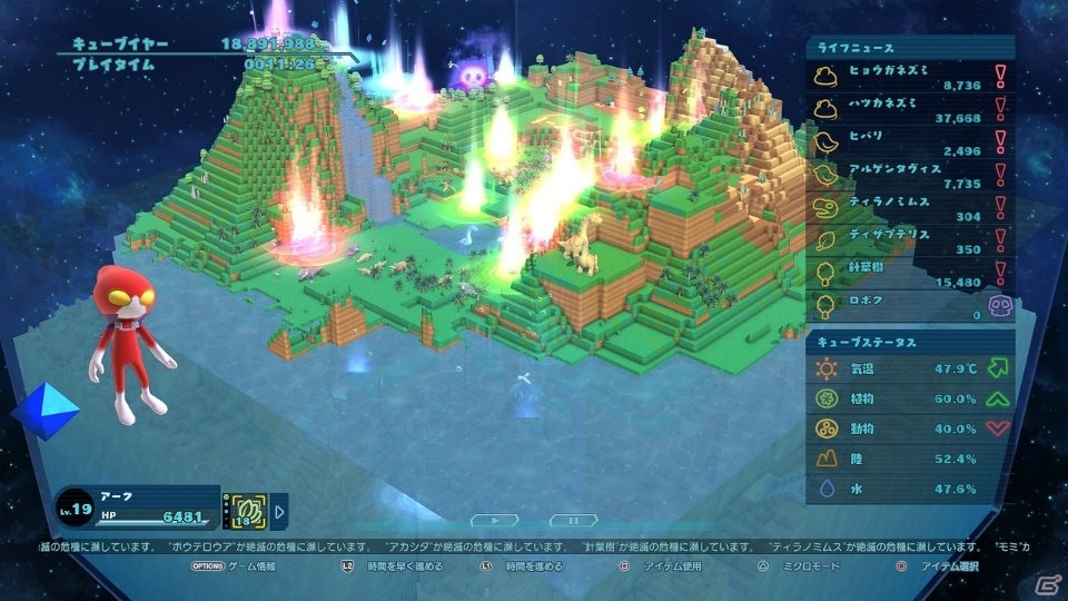 PS4「Birthdays the Beginning」基本の遊び方やストーリーモードを詳しく紹介！クリエイターコメントもチェックの画像10