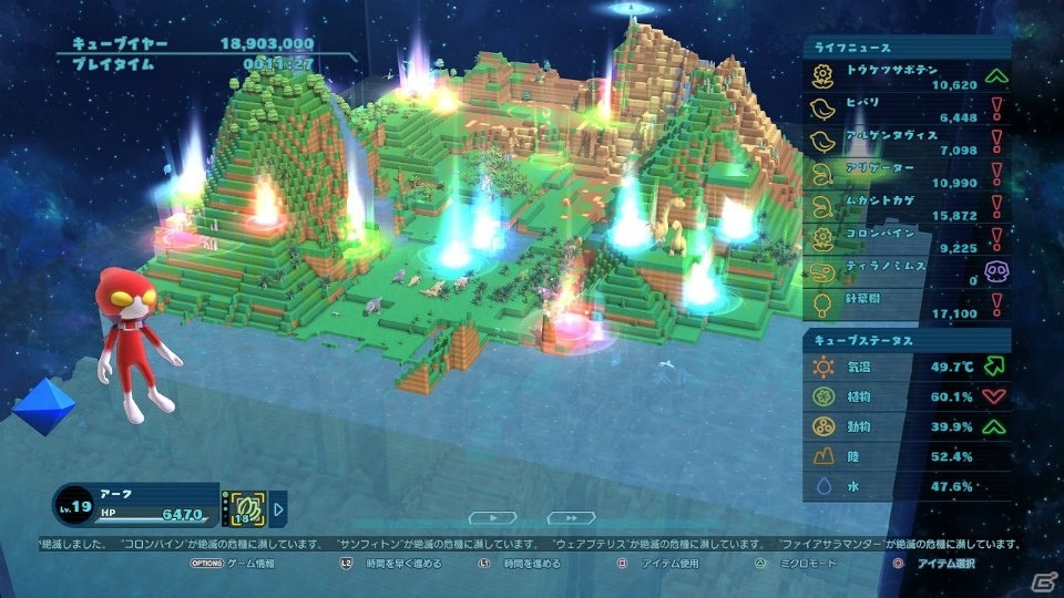 PS4「Birthdays the Beginning」基本の遊び方やストーリーモードを詳しく紹介！クリエイターコメントもチェックの画像11