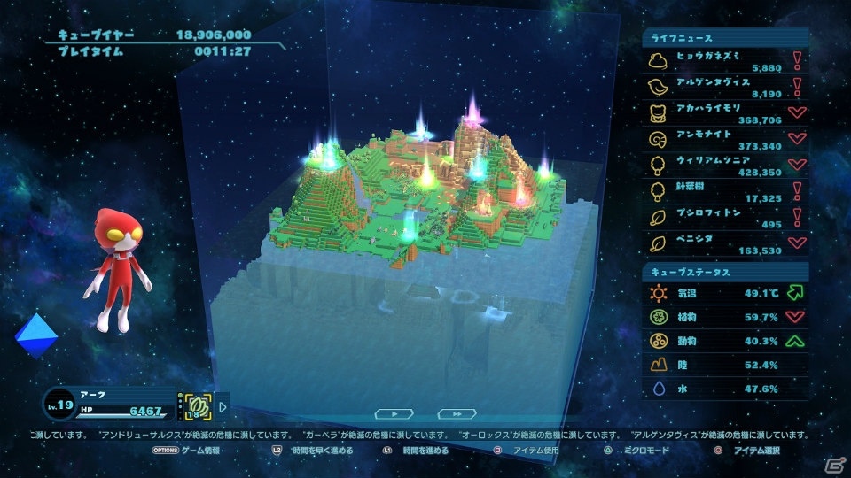 PS4「Birthdays the Beginning」基本の遊び方やストーリーモードを詳しく紹介！クリエイターコメントもチェックの画像12