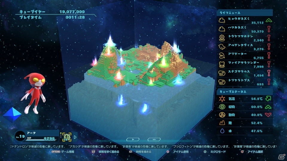 PS4「Birthdays the Beginning」基本の遊び方やストーリーモードを詳しく紹介！クリエイターコメントもチェックの画像13