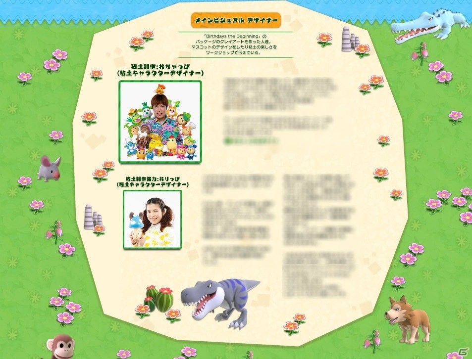 PS4「Birthdays the Beginning」基本の遊び方やストーリーモードを詳しく紹介！クリエイターコメントもチェックの画像2