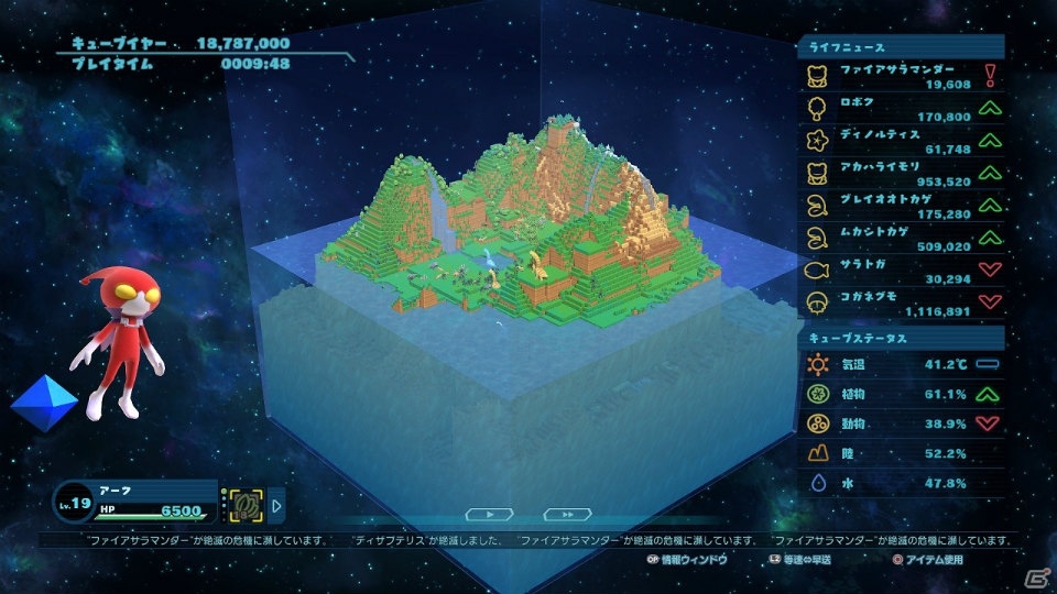 PS4「Birthdays the Beginning」基本の遊び方やストーリーモードを詳しく紹介！クリエイターコメントもチェックの画像23