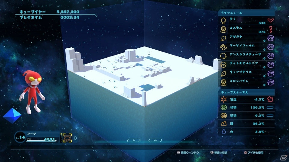 PS4「Birthdays the Beginning」基本の遊び方やストーリーモードを詳しく紹介！クリエイターコメントもチェックの画像25