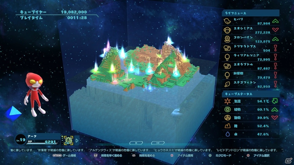 PS4「Birthdays the Beginning」基本の遊び方やストーリーモードを詳しく紹介！クリエイターコメントもチェックの画像8