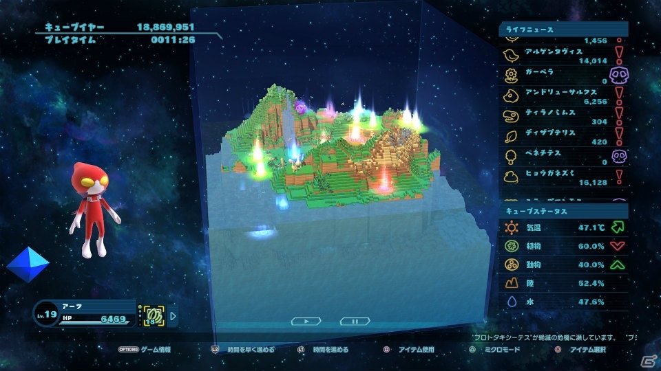 PS4「Birthdays the Beginning」基本の遊び方やストーリーモードを詳しく紹介！クリエイターコメントもチェックの画像9