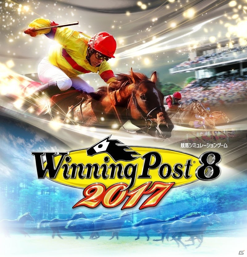 PS4/PS3/PS Vita/PC「Winning Post 8 2017」が2017年3月2日に発売決定！新たなコマンドや育成システムなどを搭載の画像4