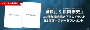 小澤亜李さん、小林ゆうさん出演のPS4/PS Vita「この世の果てで恋を唄う少女YU-NO」20周年記念公開生放送が12月26日に実施！の画像6