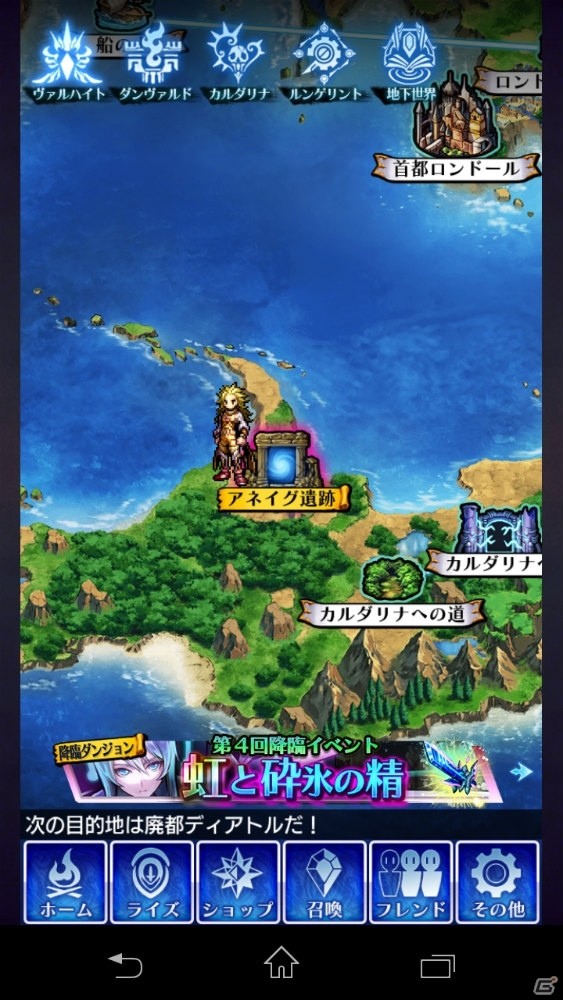 iOS/Android「VALHAIT RISING」ボスライズ「双砕氷殻精アイリス」が登場する第4回降臨イベント「虹と砕氷の精」が開催！の画像2