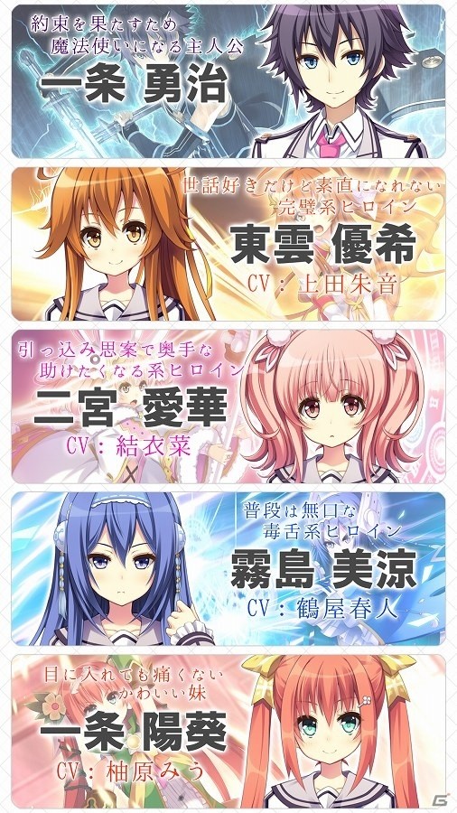 剣と魔法がぶつかり合う恋愛ADV「1/7の魔法使い」がiOS向けに配信開始の画像2