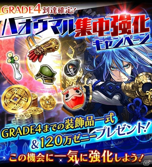 iOS/Android「シノビナイトメア」ストーリー第2章が完結！記念の「育成ブーストキャンペーン第2弾」も開催の画像4