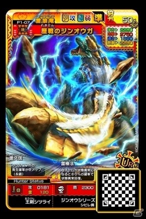 AC「モンスターハンター スピリッツ 2 トリプルソウル 01弾 覚醒 トリプルソウル」ナビルーが登場するイベントが開催！の画像11
