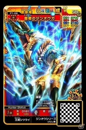 AC「モンスターハンター スピリッツ 2 トリプルソウル 01弾 覚醒 トリプルソウル」ナビルーが登場するイベントが開催！の画像12