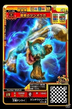 AC「モンスターハンター スピリッツ 2 トリプルソウル 01弾 覚醒 トリプルソウル」ナビルーが登場するイベントが開催！の画像13
