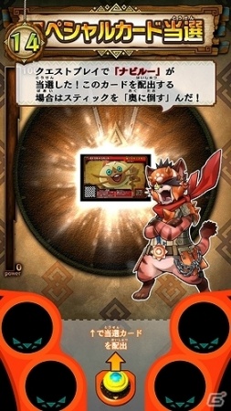 AC「モンスターハンター スピリッツ 2 トリプルソウル 01弾 覚醒 トリプルソウル」ナビルーが登場するイベントが開催！の画像3