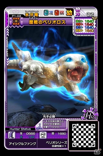 AC「モンスターハンター スピリッツ 2 トリプルソウル 01弾 覚醒 トリプルソウル」ナビルーが登場するイベントが開催！の画像10