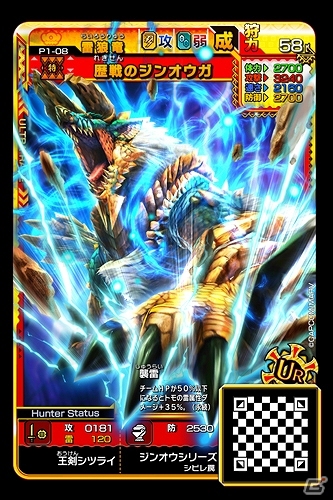 AC「モンスターハンター スピリッツ 2 トリプルソウル 01弾 覚醒 トリプルソウル」ナビルーが登場するイベントが開催！の画像12