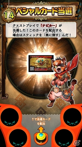 AC「モンスターハンター スピリッツ 2 トリプルソウル 01弾 覚醒 トリプルソウル」ナビルーが登場するイベントが開催！の画像3