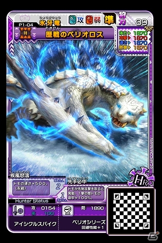 AC「モンスターハンター スピリッツ 2 トリプルソウル 01弾 覚醒 トリプルソウル」ナビルーが登場するイベントが開催！の画像8