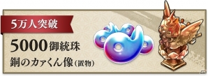 「一血卍傑-ONLINE-」PC版とのデータ連動も可能なスマートフォン版アプリが配信！リリース記念イベントも開催の画像1