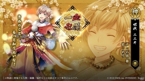 「一血卍傑-ONLINE-」PC版とのデータ連動も可能なスマートフォン版アプリが配信！リリース記念イベントも開催の画像5