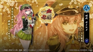 「一血卍傑-ONLINE-」PC版とのデータ連動も可能なスマートフォン版アプリが配信！リリース記念イベントも開催の画像6