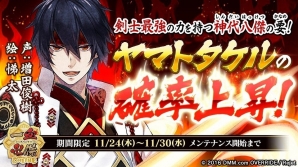 「一血卍傑-ONLINE-」PC版とのデータ連動も可能なスマートフォン版アプリが配信！リリース記念イベントも開催の画像7