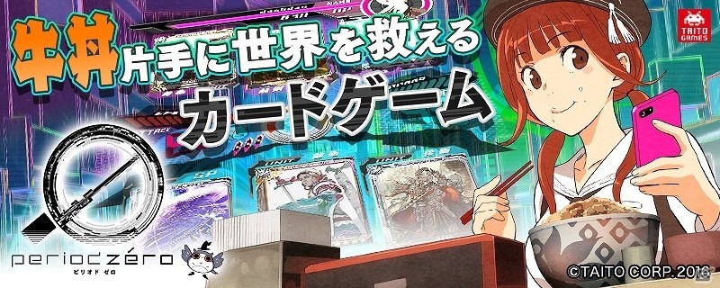 iOS/Android「ピリオドゼロ」の配信日が11月30日に決定！の画像1